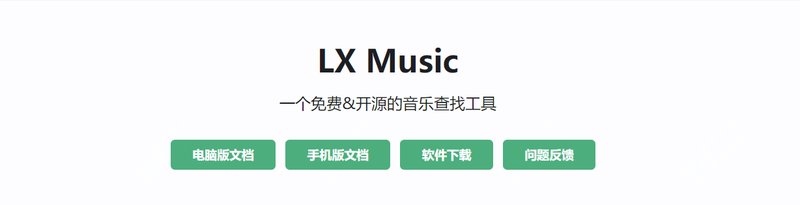 第230810期 - LX Music